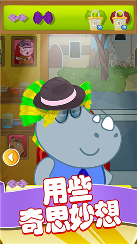 粉红小猪美发造型师2