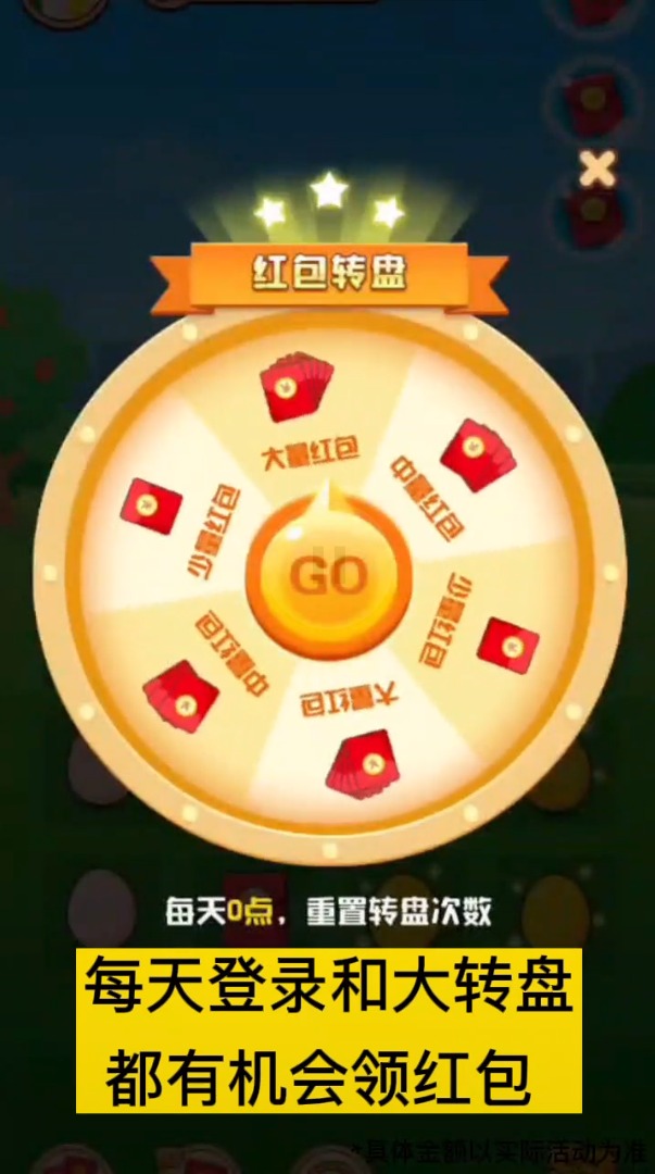 一起来领蛋1