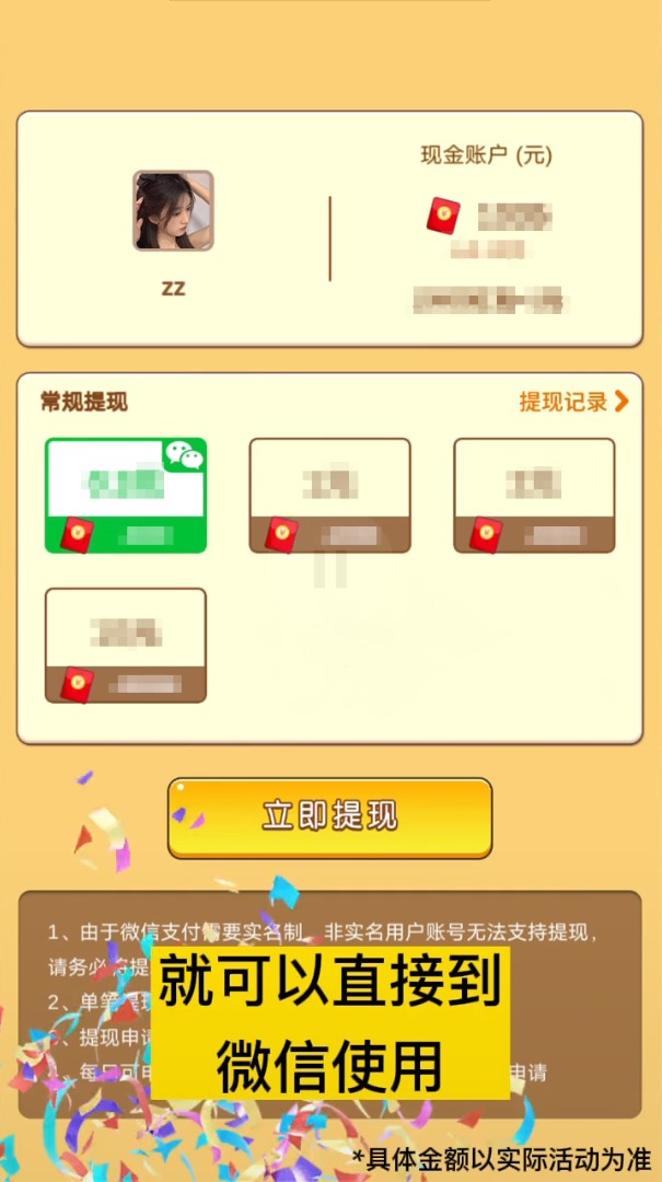 一起来领蛋游戏 一起来领蛋游戏