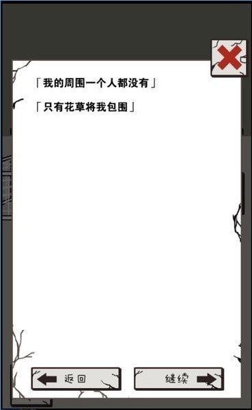 我想毁灭世界1