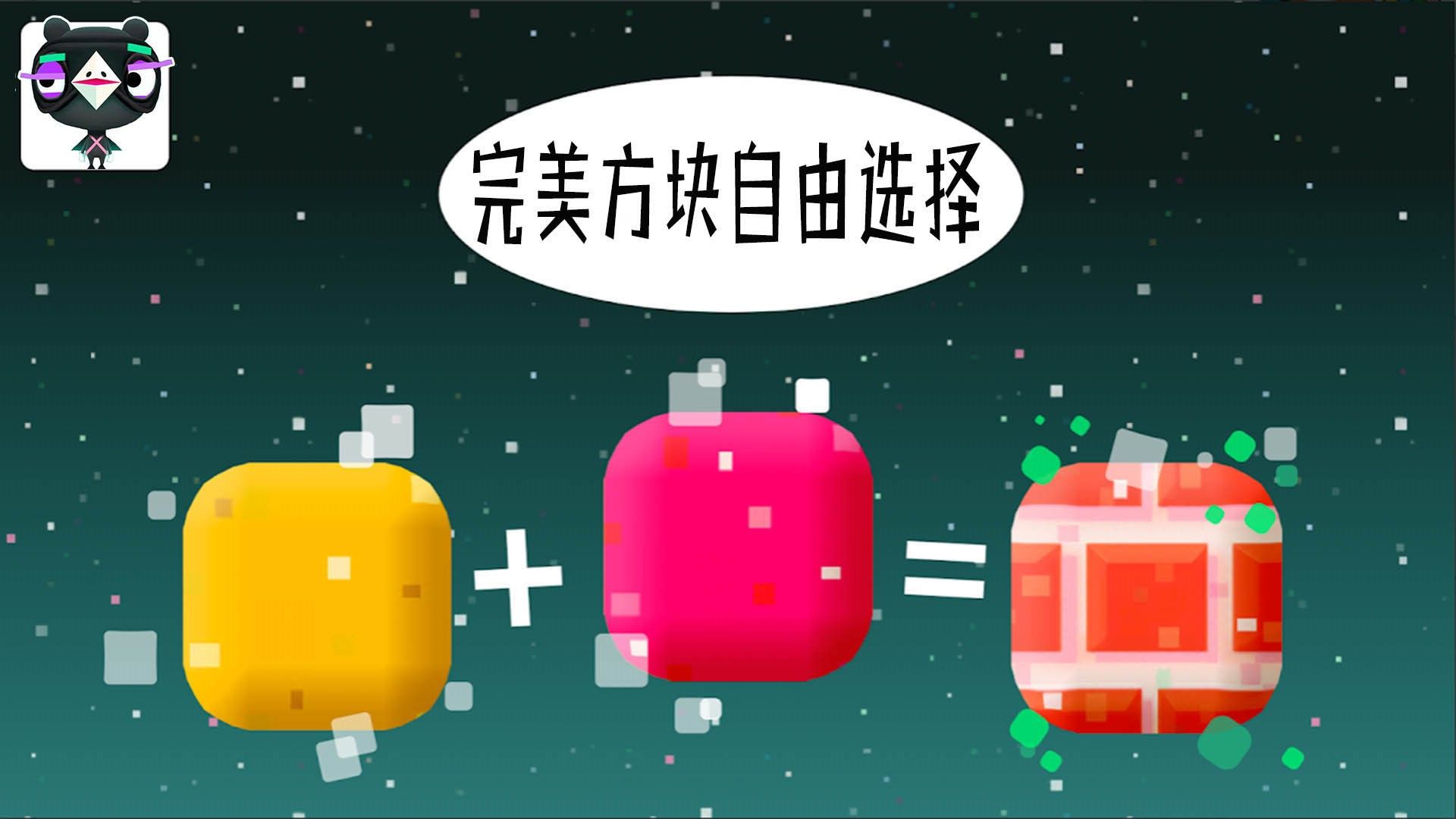 米加世界积木建造2