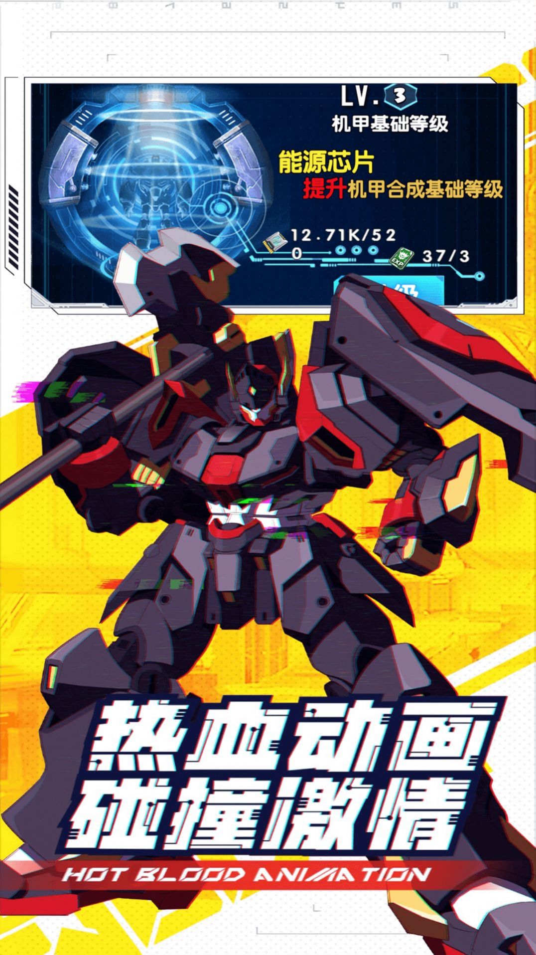 异形超能战机3