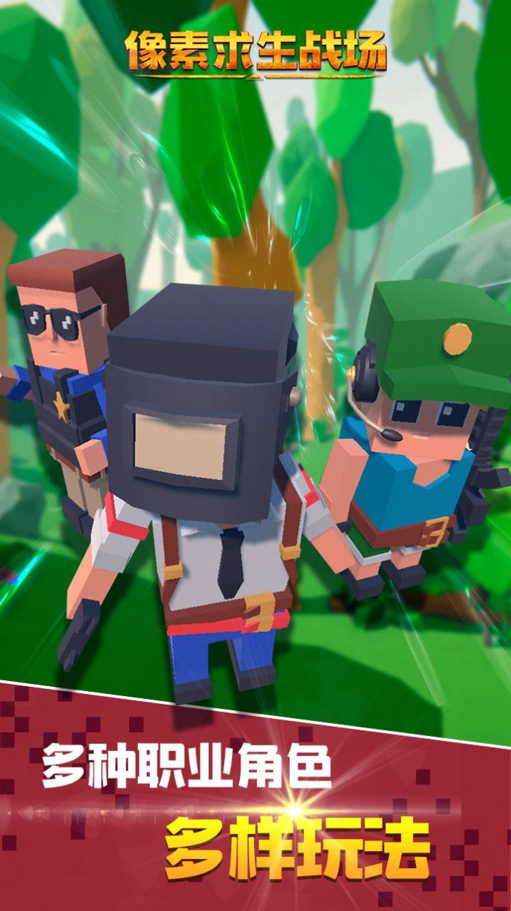 求生之王新的战斗0