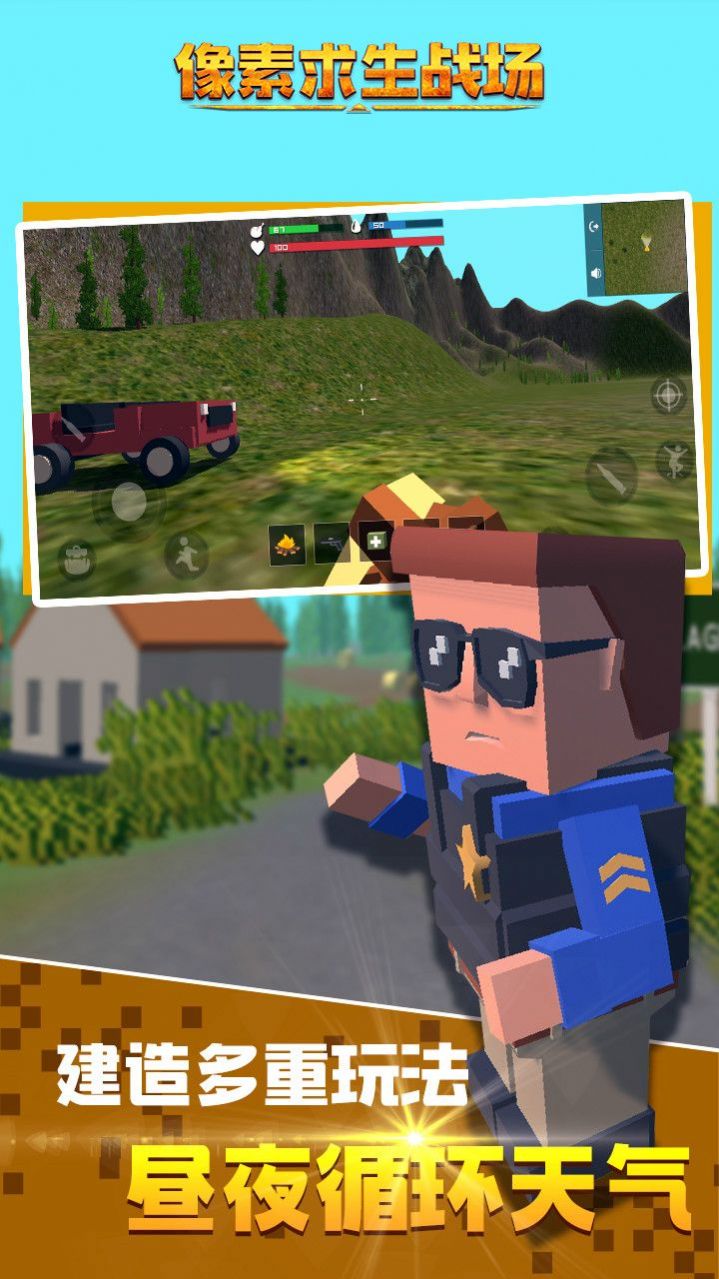 求生之王新的战斗1