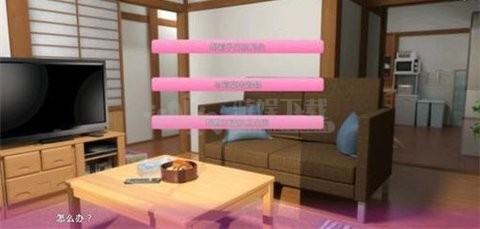 死宅和天使之家2