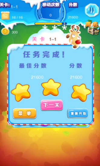 沙漠点点消1