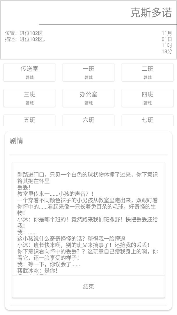 克斯多诺2