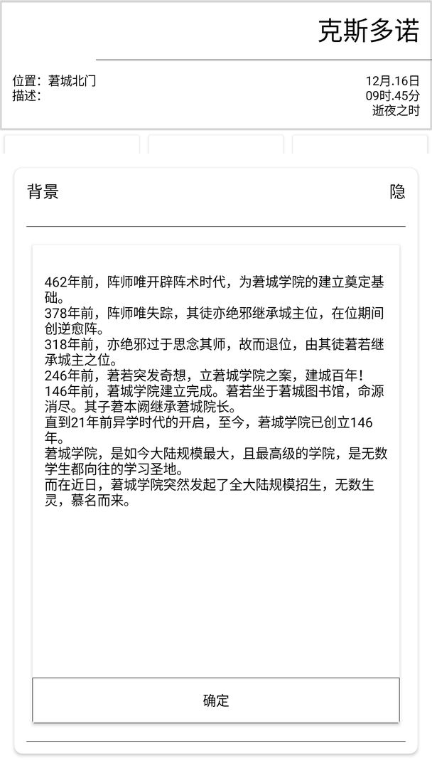 克斯多诺5
