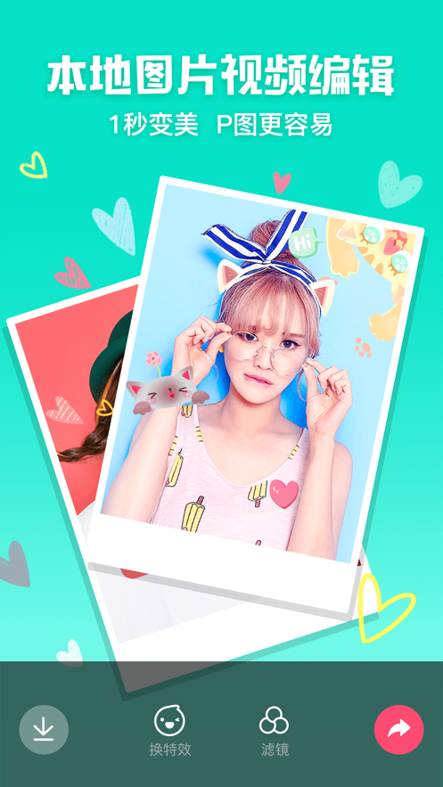 化妆相机 化妆相机