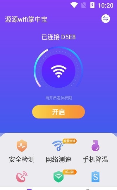 源源wifi掌中宝0