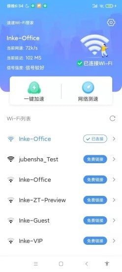 速速WiFi0