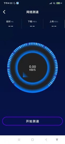 速速WiFi2