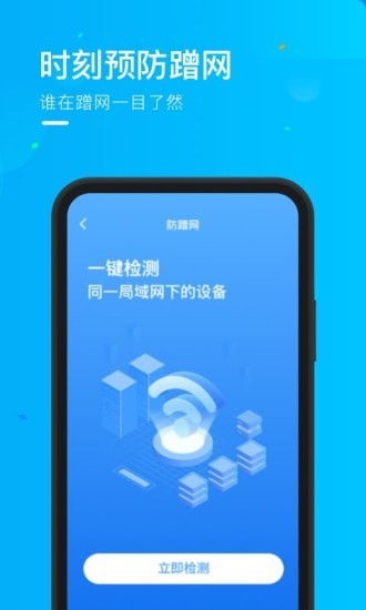 乘风WiFi2