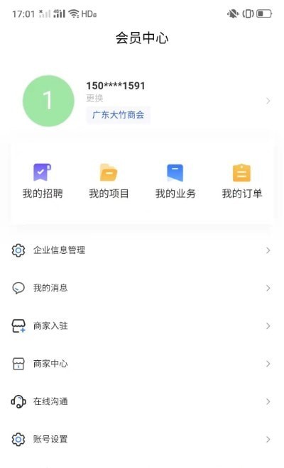 大竹商会1