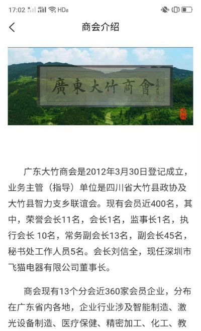 大竹商会2