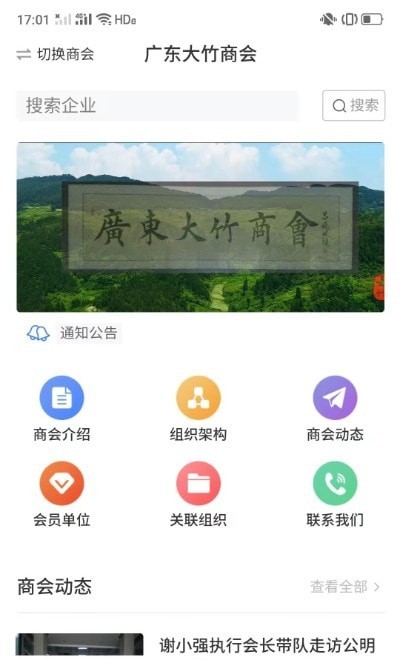 大竹商会3