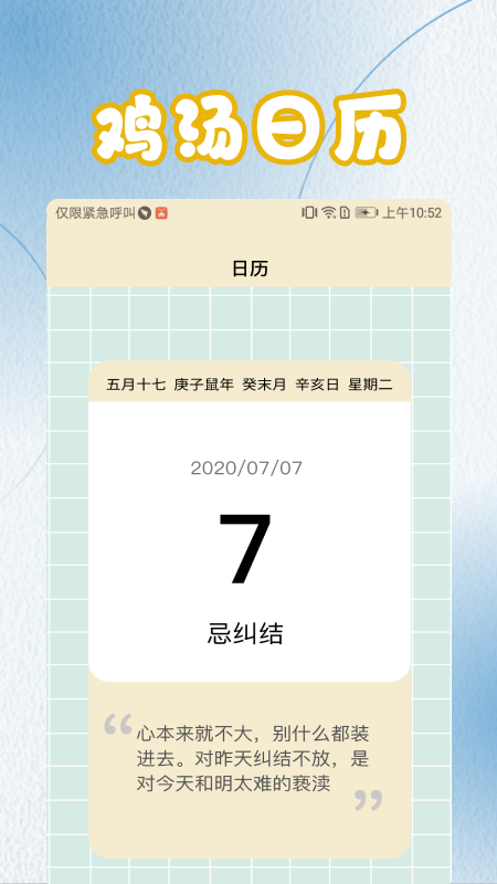 摘抄2