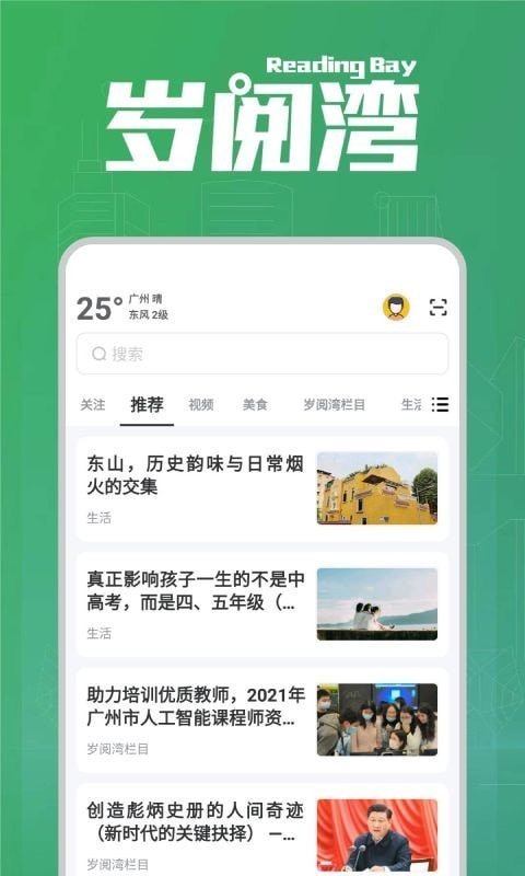 岁阅湾0