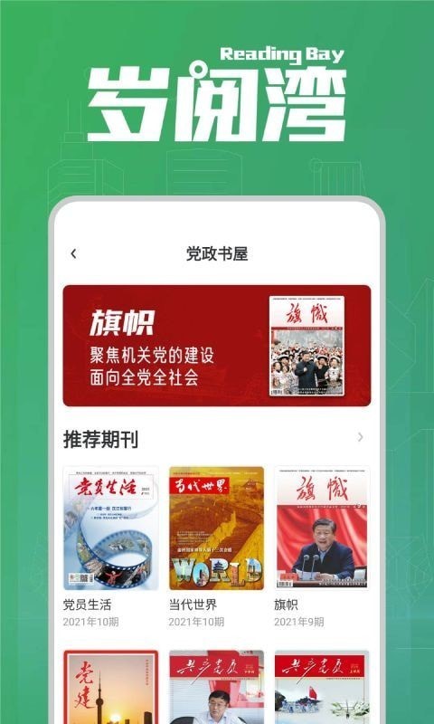 岁阅湾1