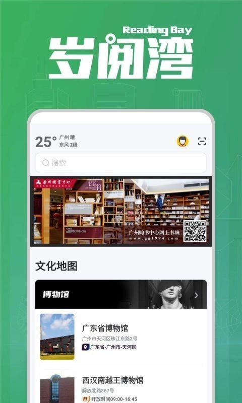 岁阅湾2