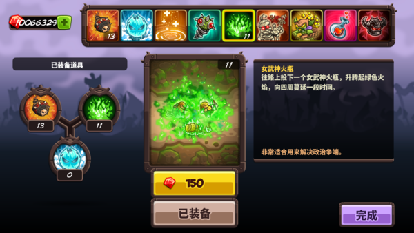 王国保卫战4中文全英雄版