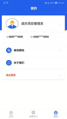 埃欧哲智慧工地云平台2