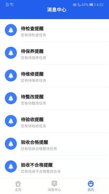 埃欧哲智慧工地云平台3