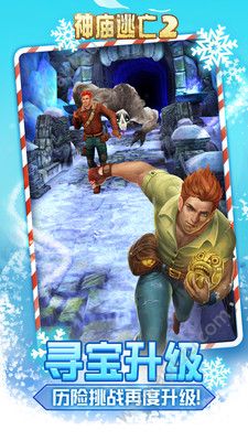 神庙逃亡24.6.2版