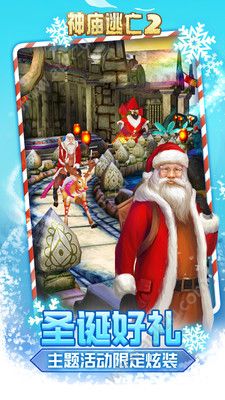 神庙逃亡24.6.2版