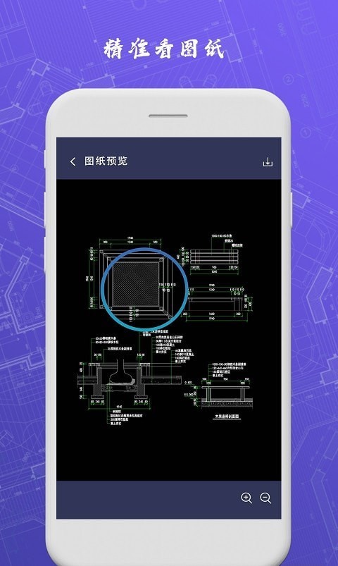 CAD手机制图2