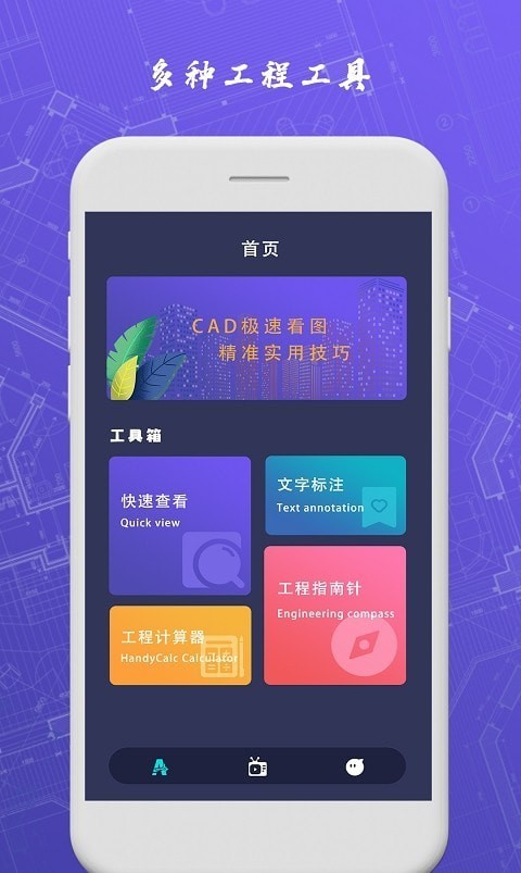 CAD手机制图3