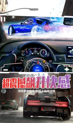 超级竞速狂飙2