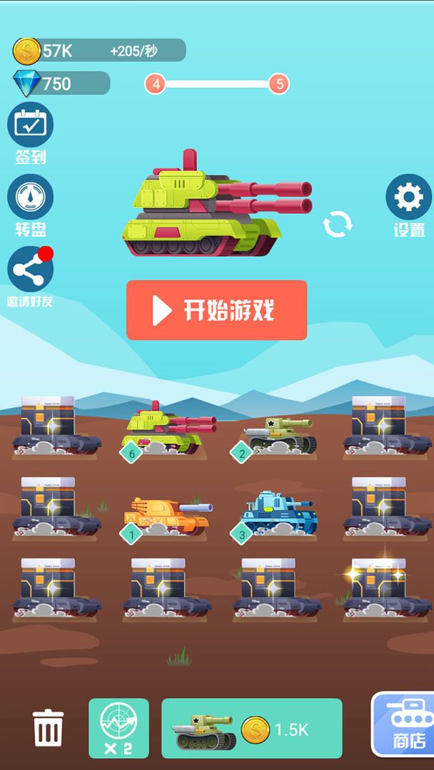 登山坦克3