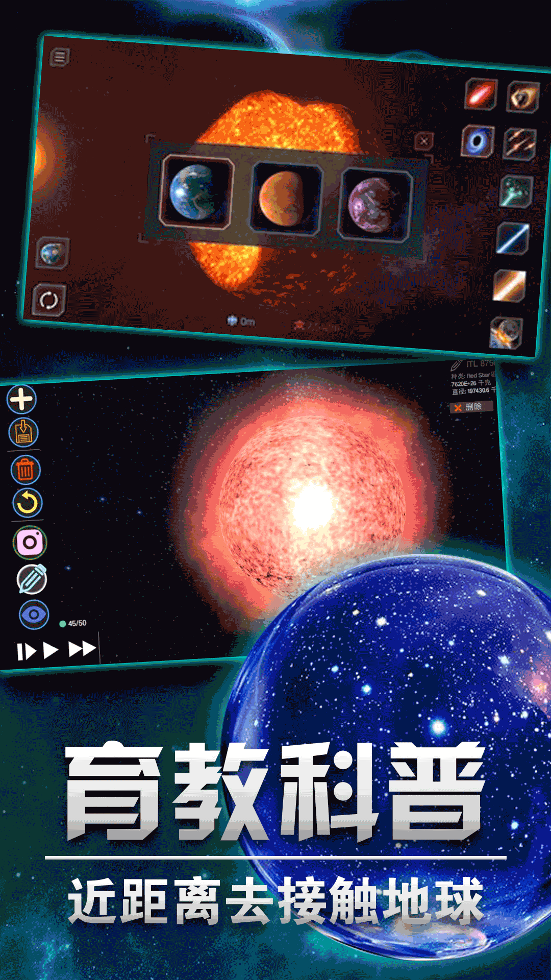就要和你撞一起2