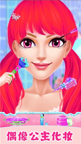 偶像女神美容店1