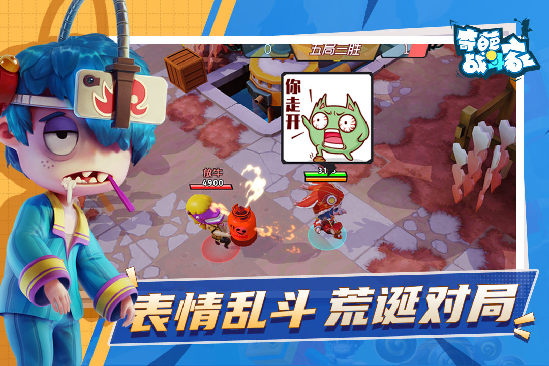 奇葩战斗家免登陆版2