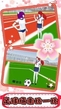 樱花校园恋爱高校2