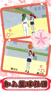 樱花校园恋爱高校3