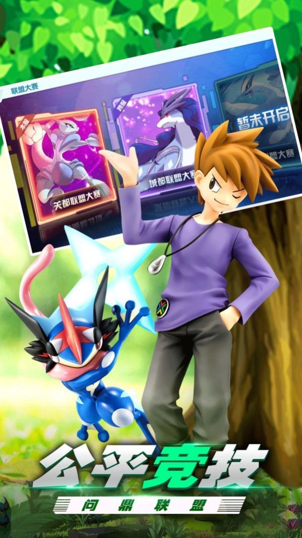 梦回绿宝石手游