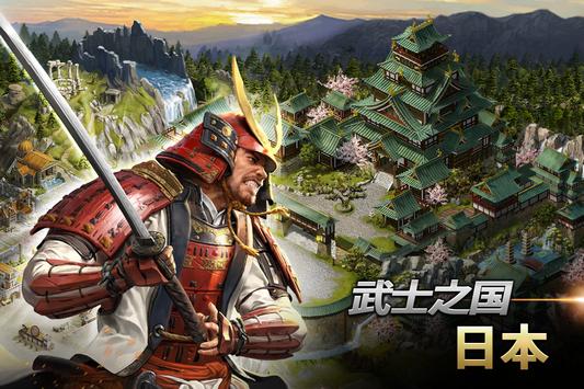 文明战争帝国的统治2