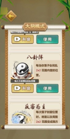 扫雷术大师2