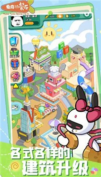 兔克的餐厅3