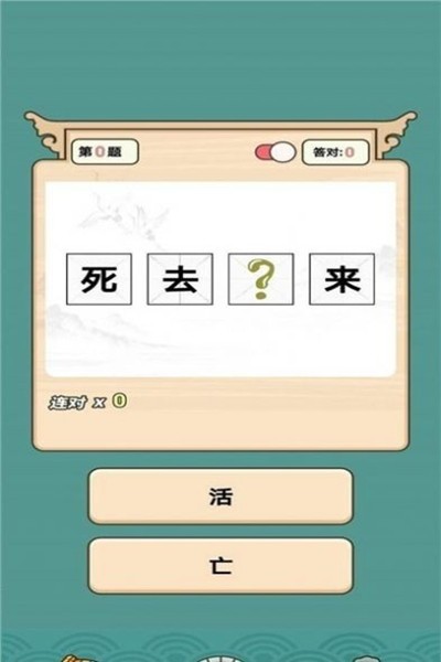一起猜猜看红包版