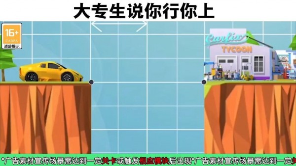 建桥天才1