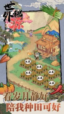 世外桃源人间仙境0
