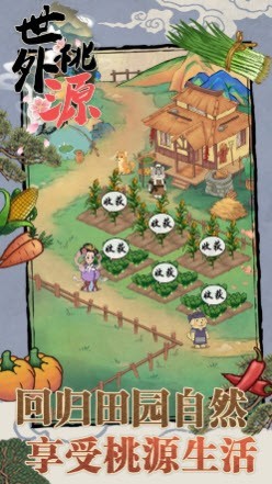 世外桃源人间仙境1