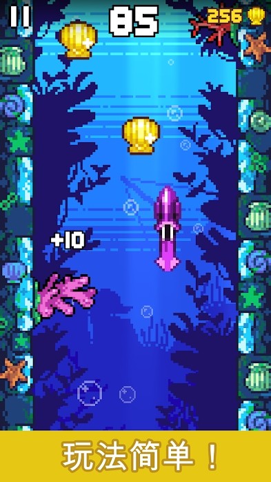 海绵乌贼逃走3