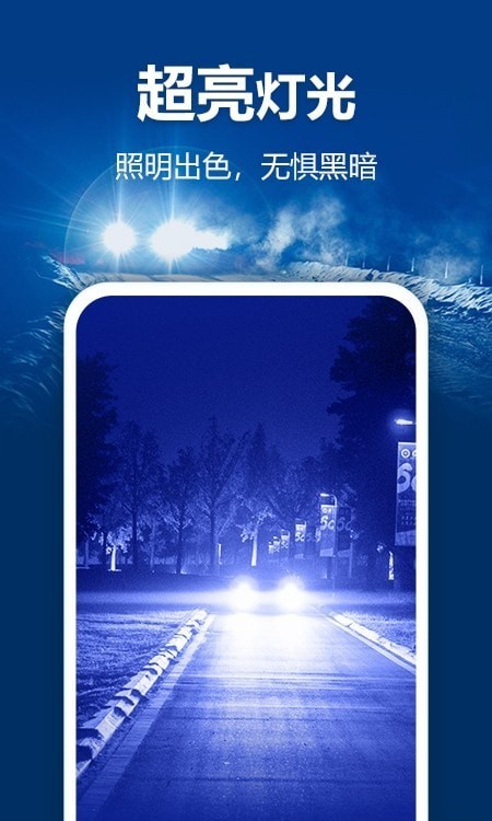 最亮手电筒 最亮手电筒