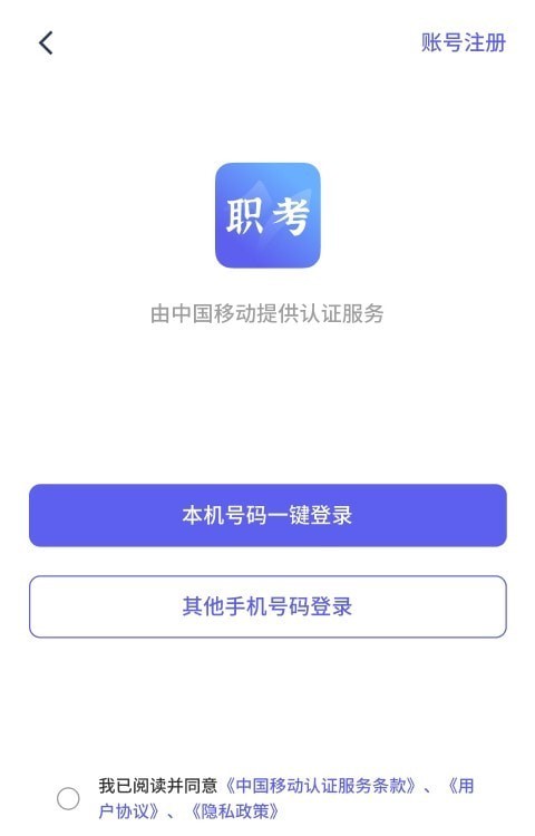 中亚职考通2