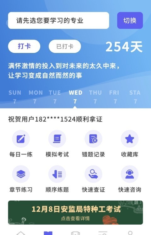 中亚职考通 中亚职考通
